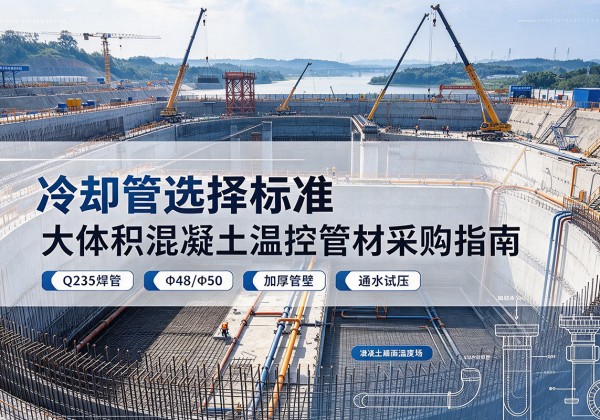 澧县冷却管选择标准